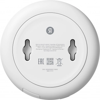 Центр управления Yandex Хаб Y7.5-S2C