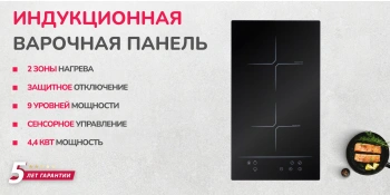 Индукционная варочная поверхность Simfer H30I72S002