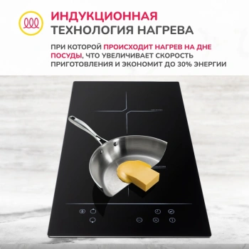 Индукционная варочная поверхность Simfer H30I72S002