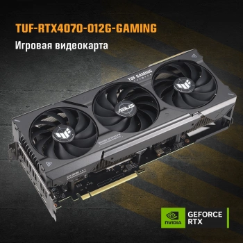 Видеокарта Asus PCI-E 4.0  TUF-RTX4070-O12G-GAMING