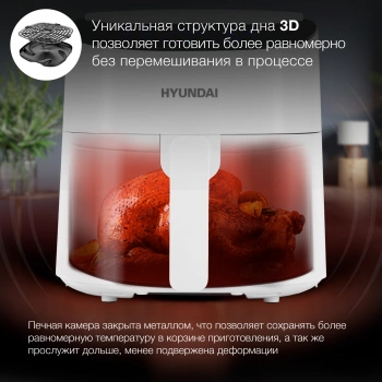 Аэрогриль Hyundai HYF-4055