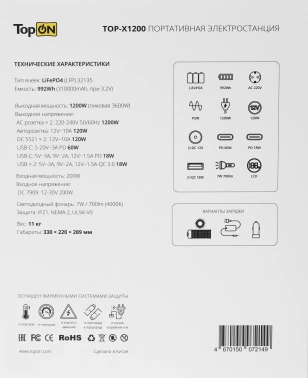 Электростанция портативная TopON  TOP-X1200