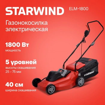 Газонокосилка роторная Starwind ELM-1800
