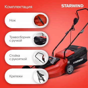 Газонокосилка роторная Starwind ELM-1800