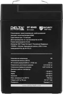 Батарея для ИБП Delta DT 6045