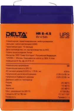 Батарея для ИБП Delta HR 6-4.5