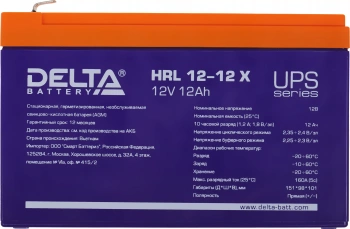 Батарея для ИБП Delta HRL 12-12 X
