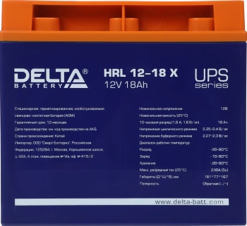 Батарея для ИБП Delta HRL 12-18 X