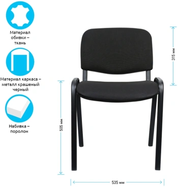 Стул Helmi  HL-F01