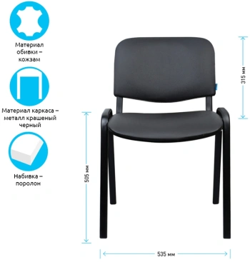 Стул Helmi  HL-F01