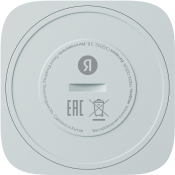 Умная кнопка Yandex  YNDX-00524