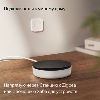 Умная кнопка Yandex  YNDX-00524