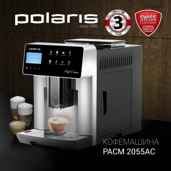 Кофемашина Polaris PACM 2055AC