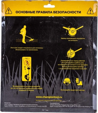 Нож для садовых триммеров Champion C5115