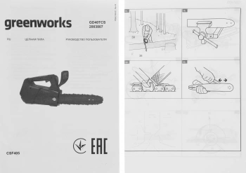 Цепная пила Greenworks  GD40TCS