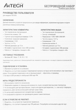 Клавиатура + мышь A4Tech Fstyler FG1035