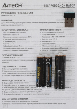 Клавиатура + мышь A4Tech Fstyler FG1110