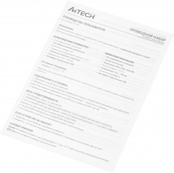 Клавиатура + мышь A4Tech Fstyler F1110