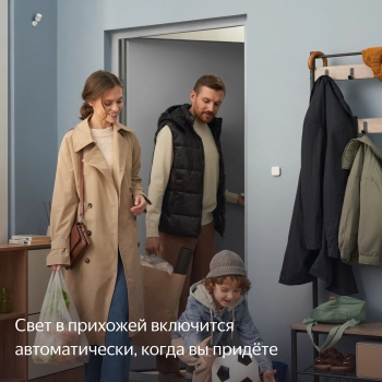 Датчик движ. Yandex YNDX-00522