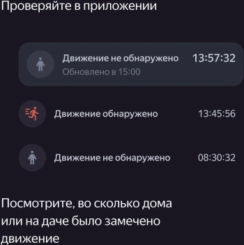 Датчик движ. Yandex YNDX-00522