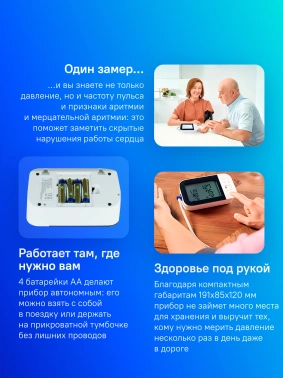 Тонометр автоматический Omron  M7 Intelli IT