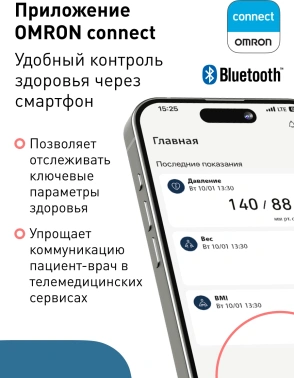 Тонометр автоматический Omron  M7 Intelli IT