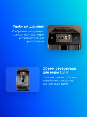 Кофемашина Saeco SM6685/00