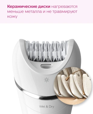 Эпилятор Philips BRE700/00