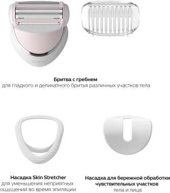 Эпилятор Philips BRE710/00