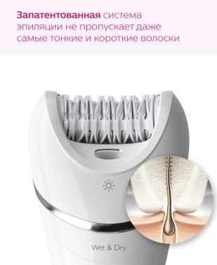 Эпилятор Philips BRE710/00