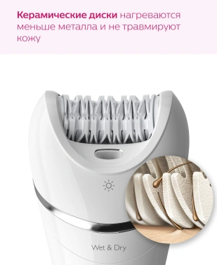 Эпилятор Philips BRE710/00