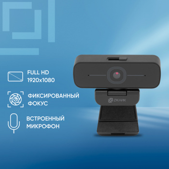 Камера Web Оклик OK-C001FH