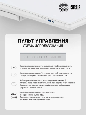 Стол для компьютера Cactus  CS-EGD-WWT