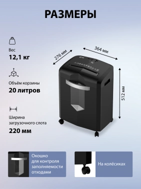 Шредер Cactus CS-SH-15-20-4X35