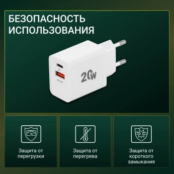 Сетевое зар./устр. Digma  DGW2D