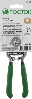 Секатор плоскостной Росток PC-15