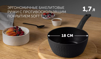 Ковш Polaris Kontur 18SP