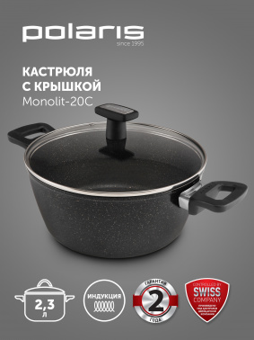 Кастрюля Polaris Monolit 20C