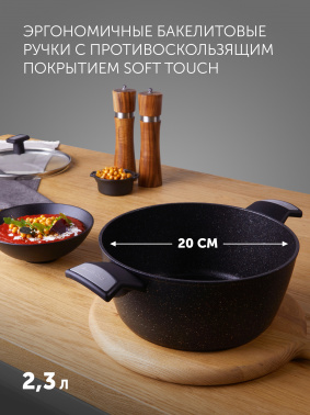 Кастрюля Polaris Monolit 20C