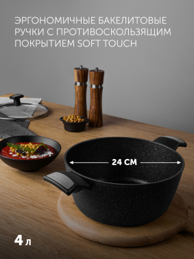 Кастрюля Polaris Monolit 24C