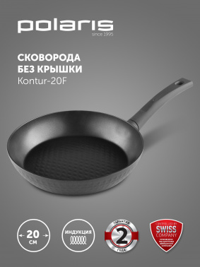 Сковорода Polaris Kontur 20F