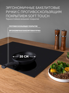 Сковорода Polaris Kontur 20F