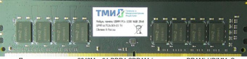 Память DDR4 8GB 3200MHz ТМИ  ЦРМП.467526.001-02