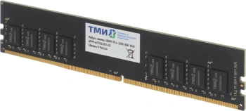 Память DDR4 8GB 3200MHz ТМИ  ЦРМП.467526.001-02