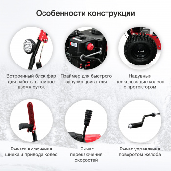 Снегоуборщик бензин. Starwind GST-4356L