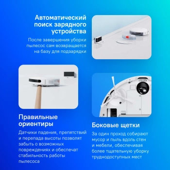 Пылесос-робот Xiaomi Mi Robot Vacuum E10