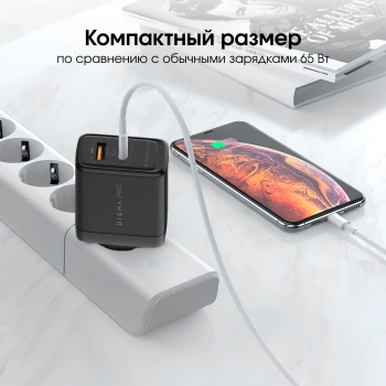 Сетевое зар./устр. Digma Pro  DPW6A