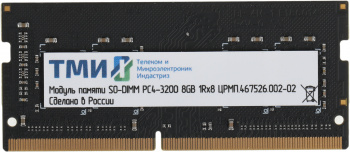 Память DDR4 8GB 3200MHz ТМИ  ЦРМП.467526.002-02