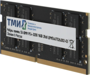 Память DDR4 16Gb 3200MHz ТМИ  ЦРМП.467526.002-03