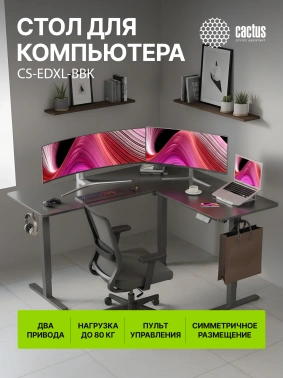Стол для компьютера Cactus  CS-EDXL-BBK